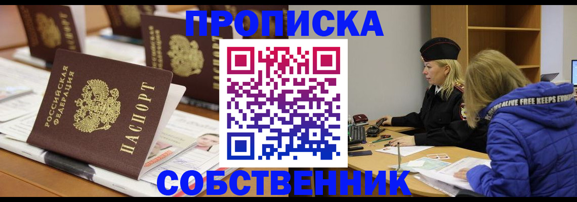 временная регистрация адрес в Покачах