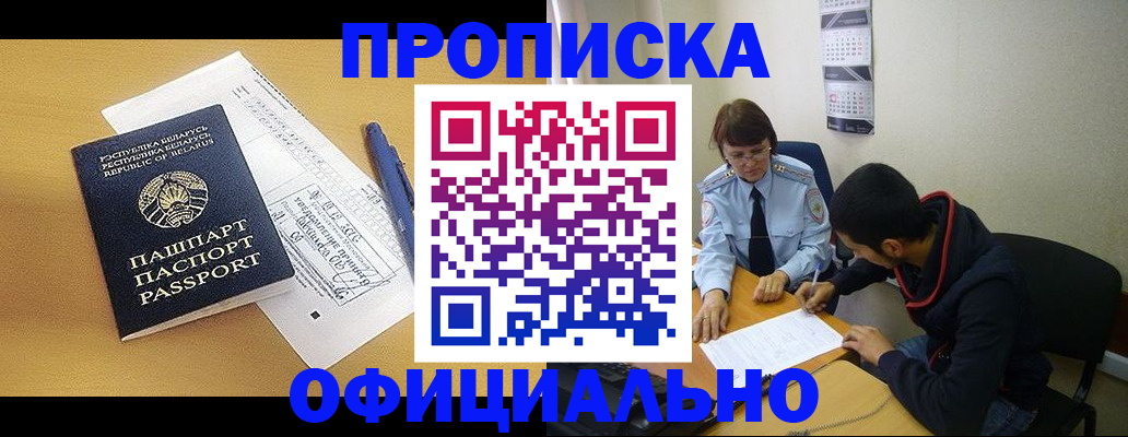 временная регистрация для школы в Покачах