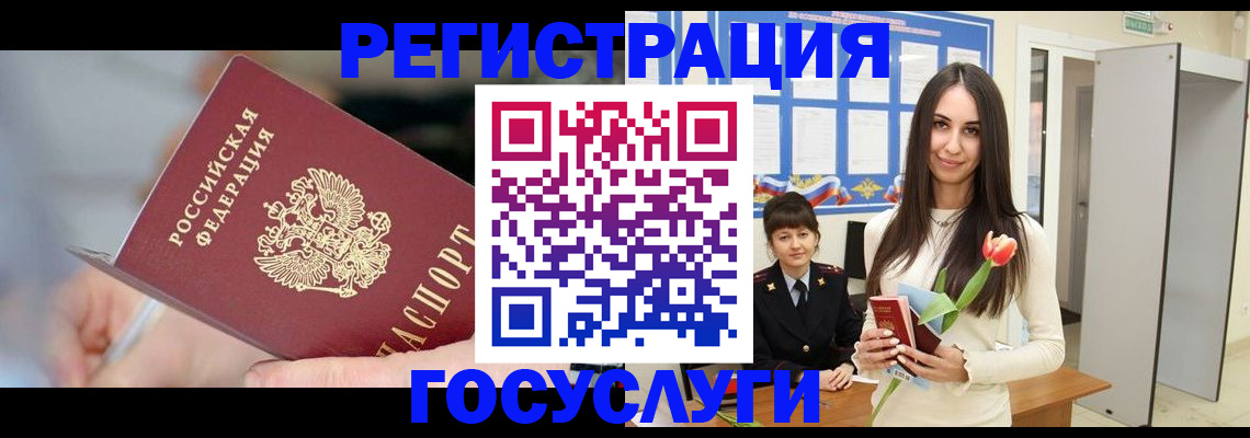 временная регистрация недорого в Покачах