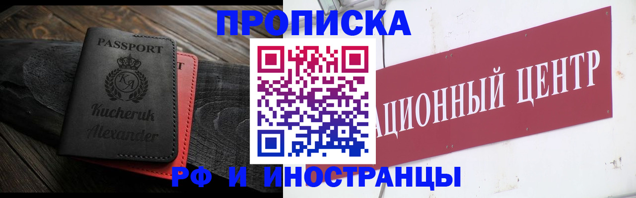 прописка для кредита в Покачах