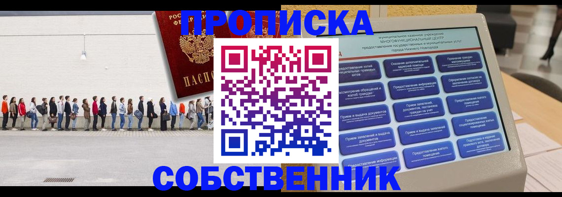 прописка иностранных граждан в Покачах
