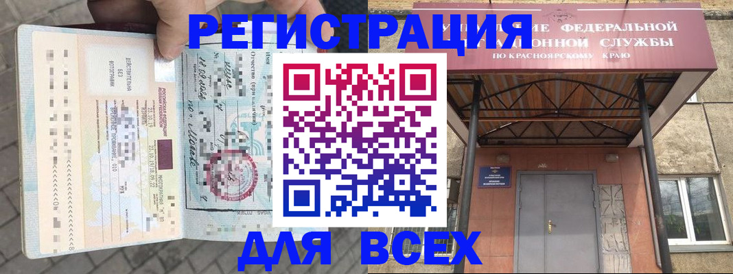 регистрация в Покачах