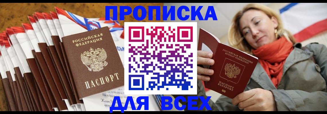 найти адрес прописки в Покачах
